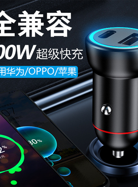 车充适用苹果15车载充电器30w超级快充汽车点烟器转换插头20wusb