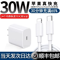 Apple, совместимое зарядное устройство с зарядкой, планшетный мобильный телефон, комплект, быстрая зарядка 30W, iphone, 16promax, 20W, 8plus