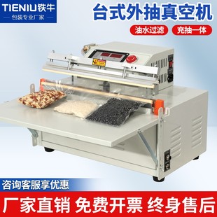 机牛排海鲜蔬菜水果食品保鲜真空机密封封口机 商用外抽真空包装