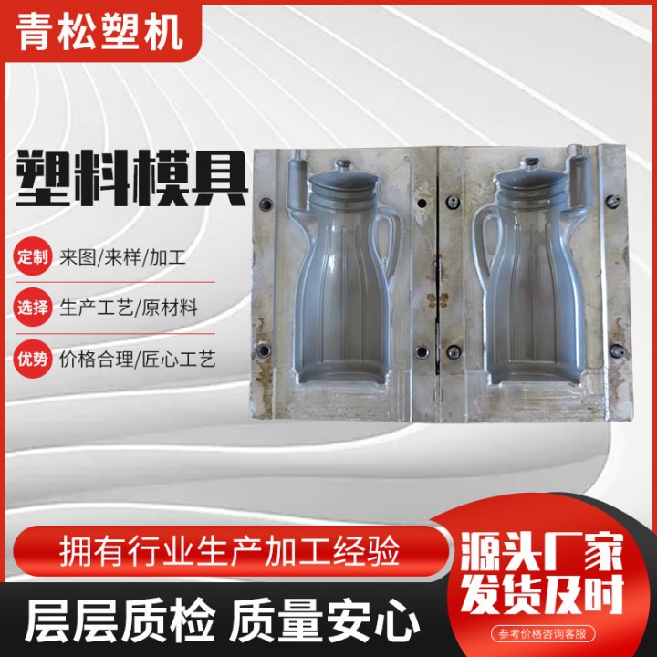 吹塑模具金属模具加工PC异形件吹塑注塑塑料塑胶外壳吹塑模具开发
