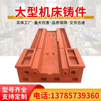 机床铸件 消失模铸造 大型数控机床床身底座工作台铸件 铸造加工