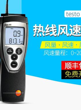 testo425/416/417热敏式风速仪410-1/-2风量高精度手持风速计