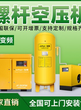 空压机气泵220v螺杆空压机7.5kw15 /37千瓦永磁螺杆式空气压缩机