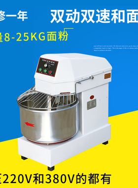 商用小型双速双动和面机20L搅面机8KG面粉揉面机小型立式打面机