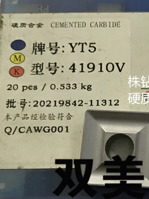 株洲钻石原厂机夹刀片YT5 41910V正四方形回通槽车刀头YW21YT15G8
