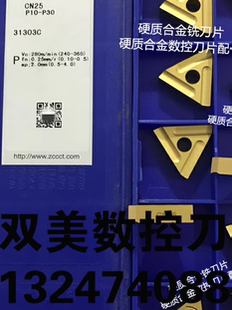 株洲三角形开槽机夹车刀片CN25 31303C/CZ CN35黄色涂层钢件刀头