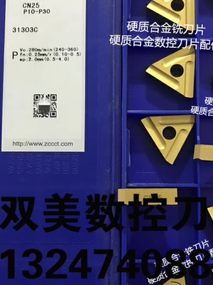 株洲三角形开槽机夹车刀片CN25 31303C/CZ CN35黄色涂层钢件刀头