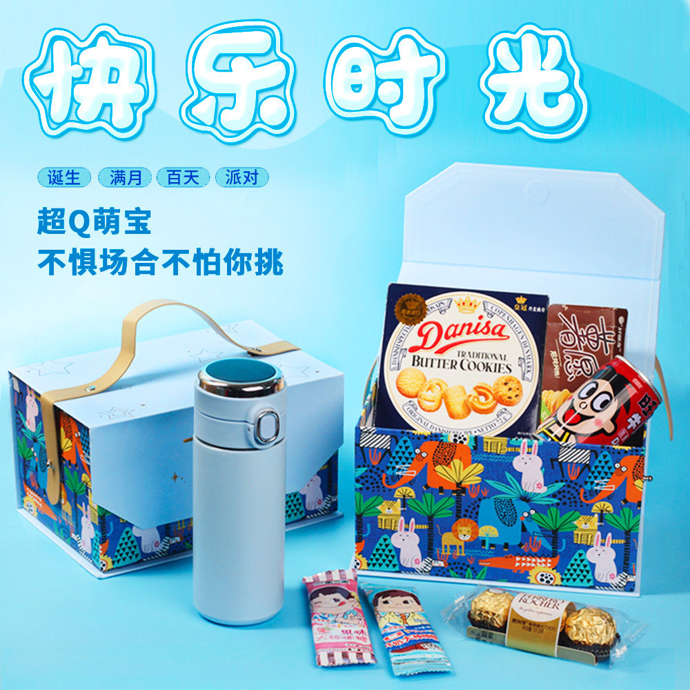 儿童十周岁生日回礼满月伴手礼喜蛋宝宝诞生礼盒