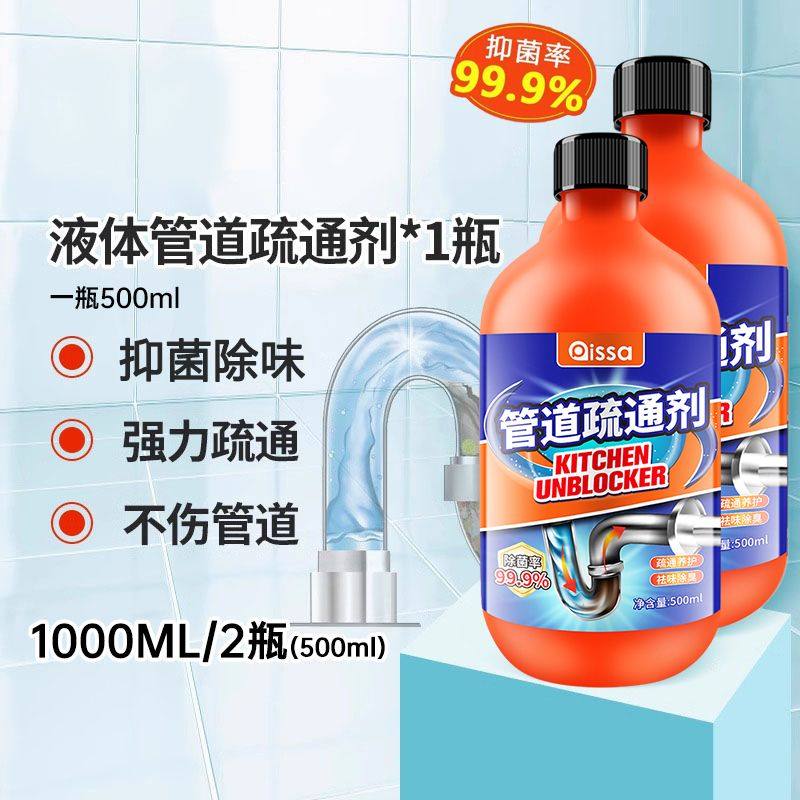 管道疏通剂强力溶解通下水道马桶厕所堵塞厨房除臭神器液油污液体