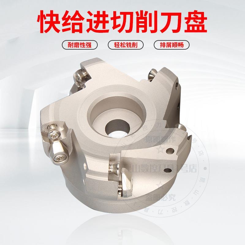 TXP08快进给刀盘光面开粗三角R3大切削50/63/80铣刀片WPMT080615