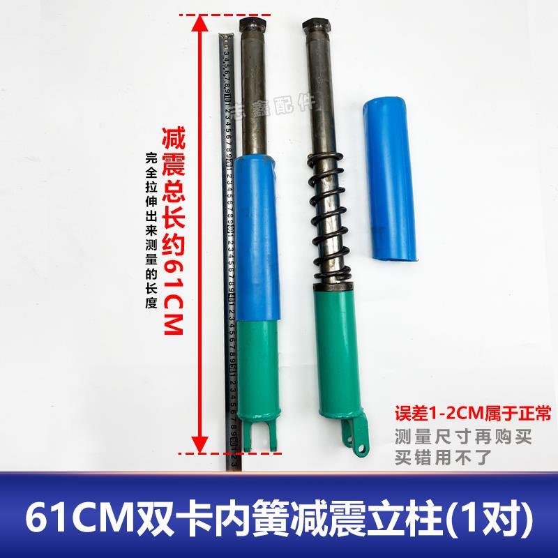 双卡板内外簧弹簧减震器立柱农砖窑工程地拉坯电动灰斗三轮车配件