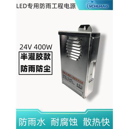 LED电源24v400w变压器开关软膜拉布灯条带灯箱广告变压器户外防雨