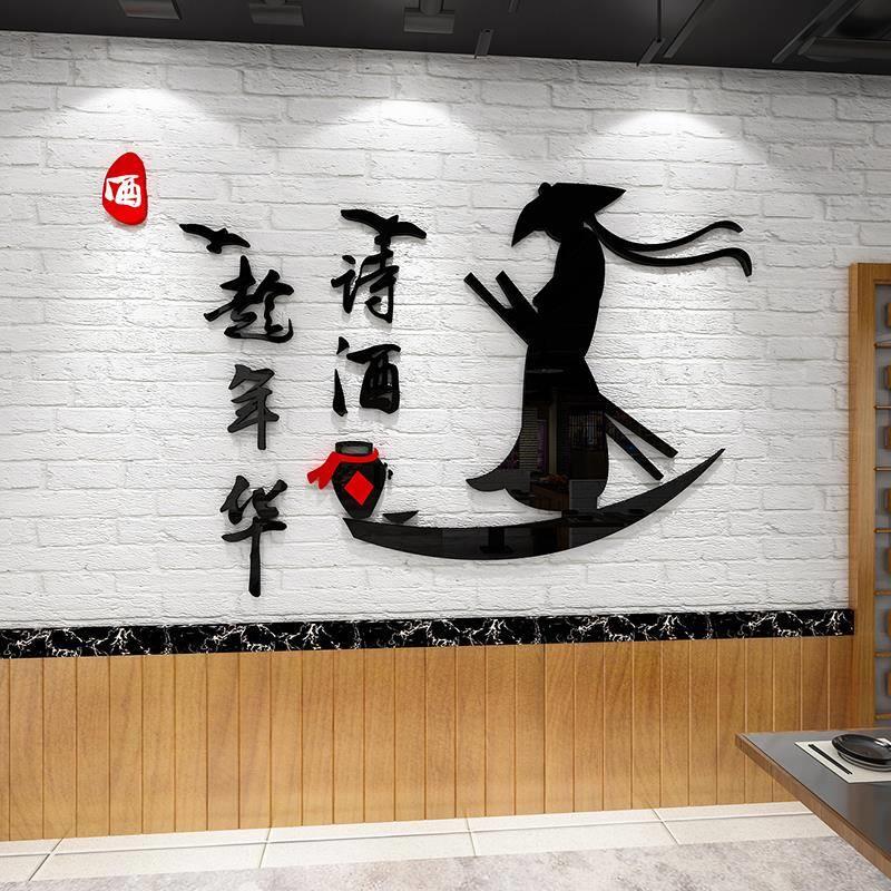 饭店墙面装饰创意3d立体墙贴小吃餐馆烧烤肉店墙壁贴画背景墙贴纸图片