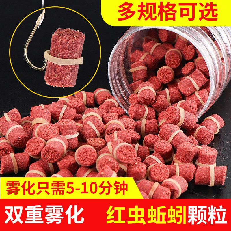 红虫蚯蚓颗粒窝料野钓打窝鲤鱼饵料鲫鱼皮筋颗粒鱼饵秋冬钓鱼鱼食