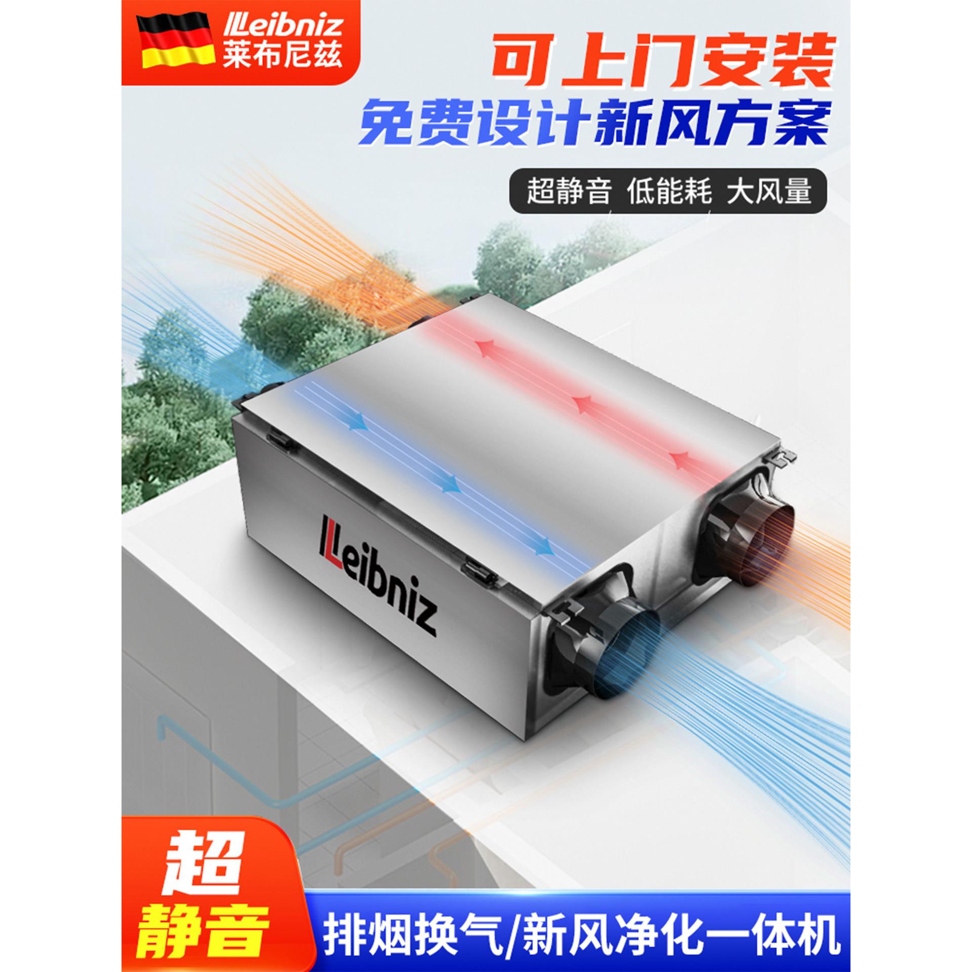 新风换气一体机双向流新风换气机新风系统家用全屋通风换气排风机