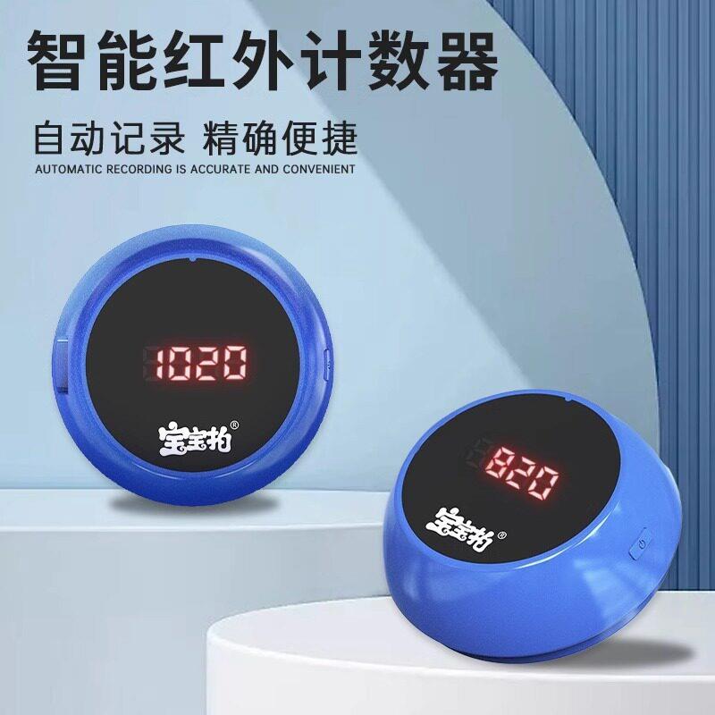 红外运动计数器智能感应计数精准无需手持耐用新款大屏语音报数