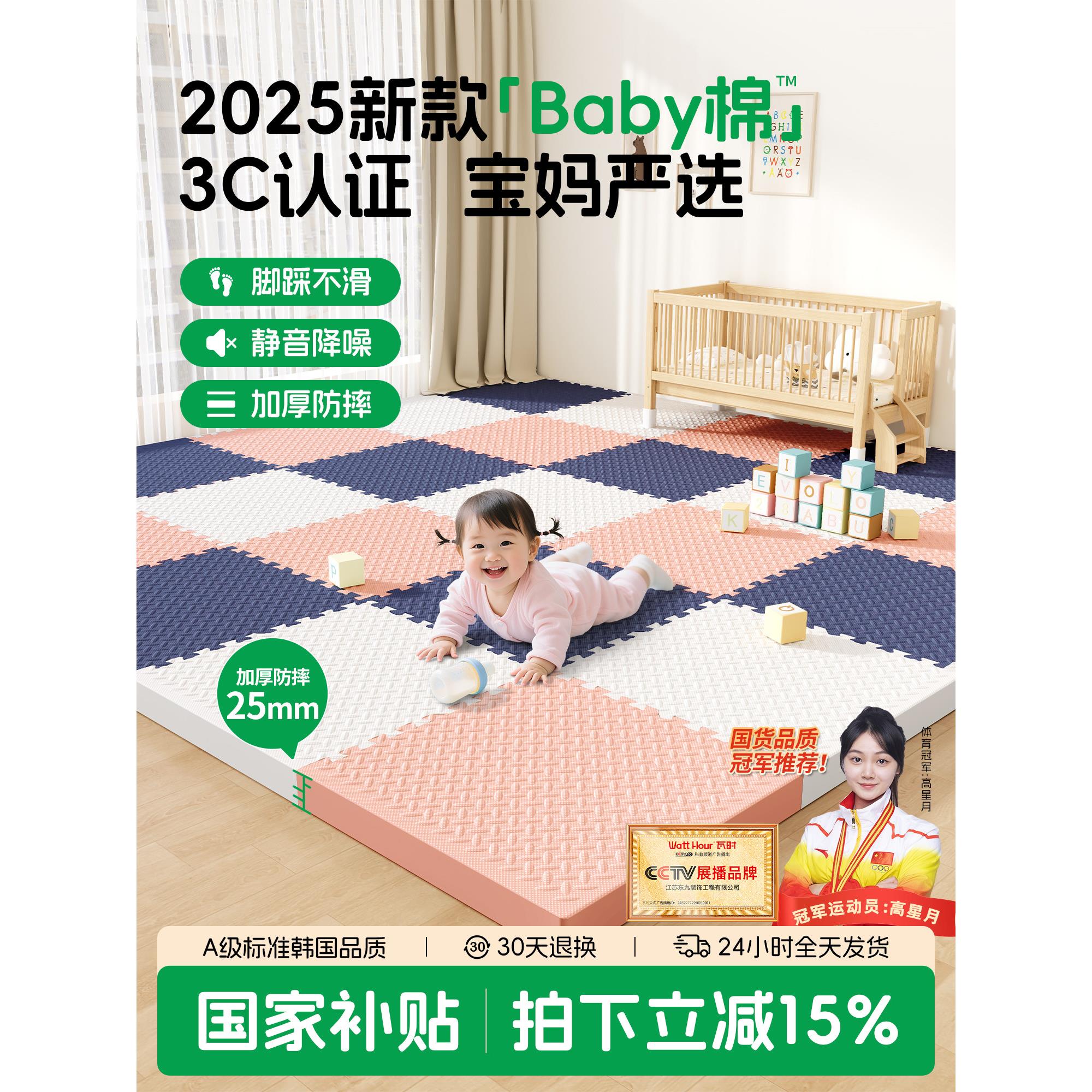 拼接泡沫地垫加厚宝宝爬爬垫婴儿爬行垫家用可折叠儿童打地铺垫子