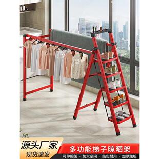 2025新款家用梯子晾衣架伸缩室内外多功能折叠梯人字梯阳台晾晒杆