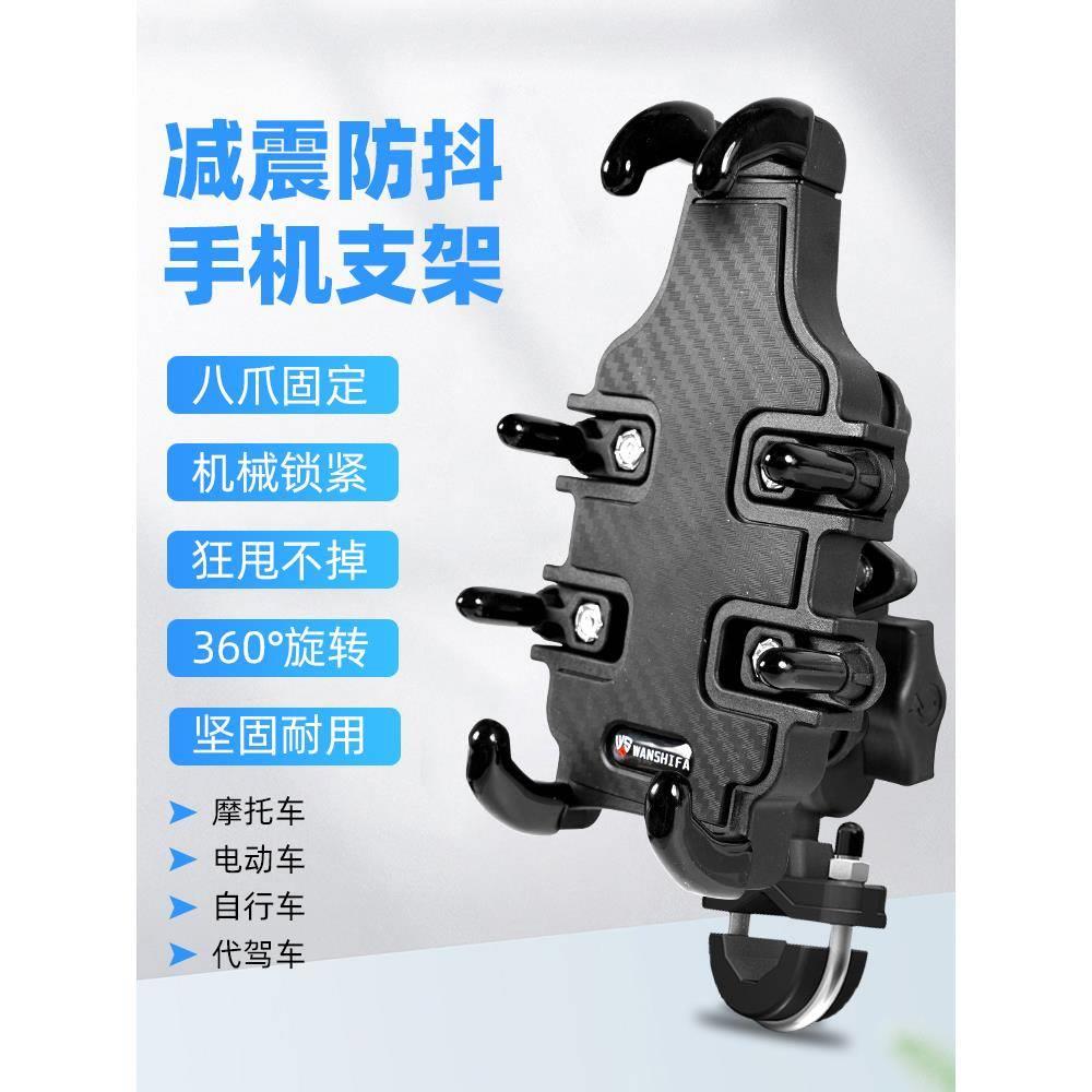 摩托车减震手机导航支架电动踏板车电瓶外卖车载减震支架骑行装备