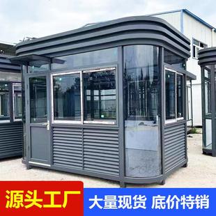 户外移动岗亭保安亭门岗收费亭社区值班门卫室学校治安亭成品定制