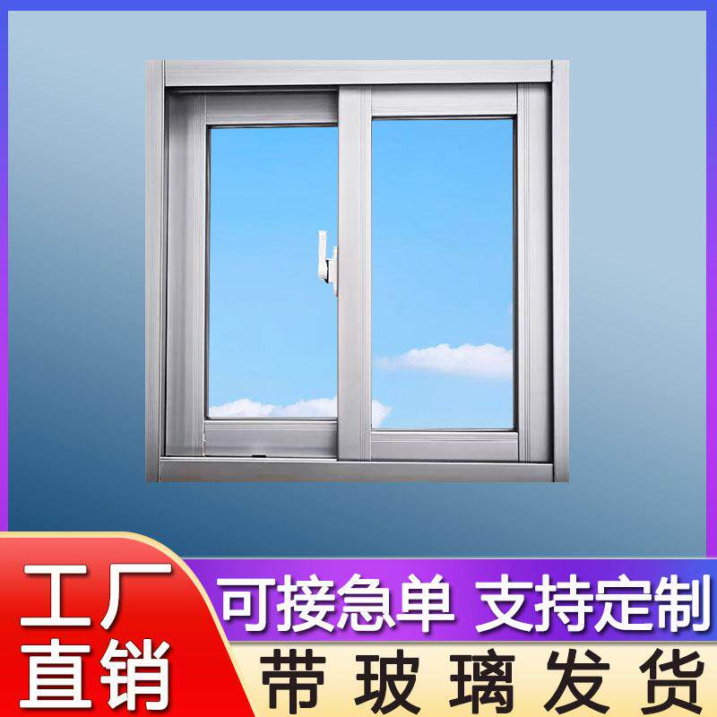 铝合金门窗定制玻璃窗户简易窗户推拉窗户平移自装农村厕所小窗户