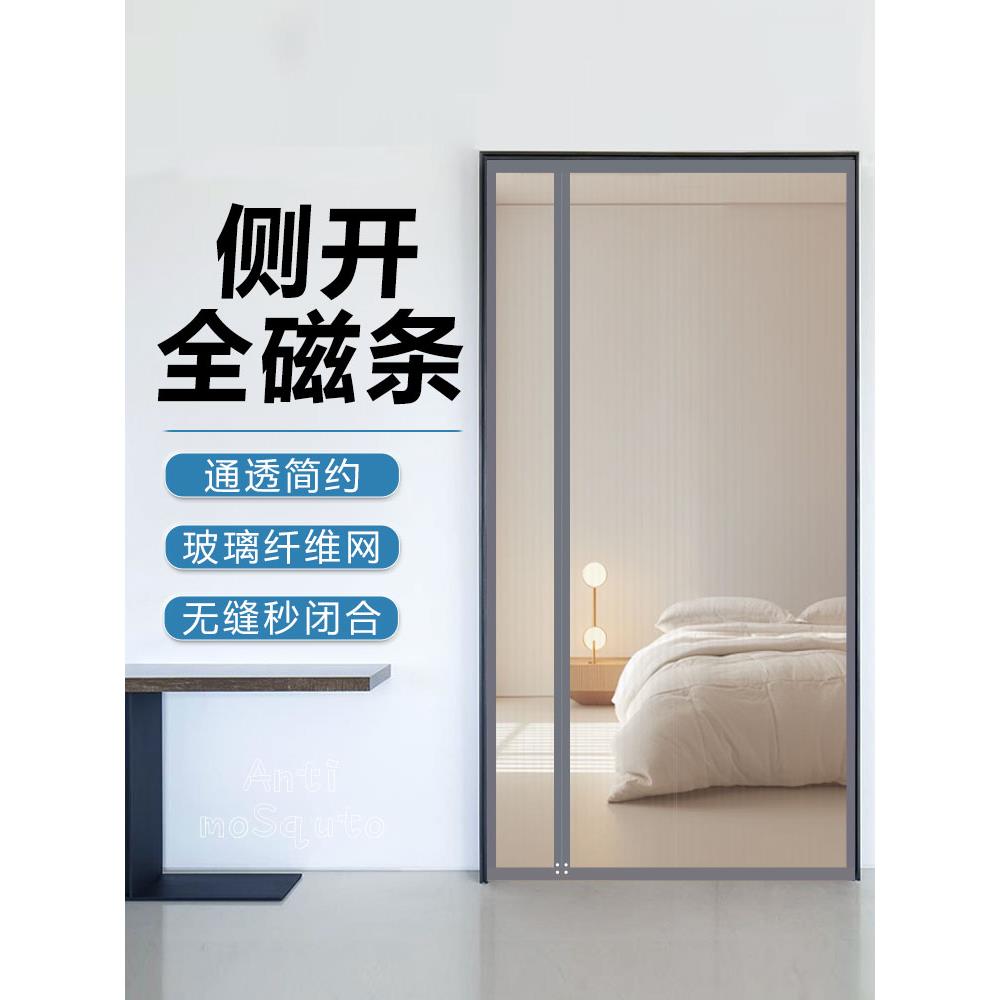 金刚网可调节防蚊门帘全磁条自吸加厚隔断帘卧室免打孔磁铁纱网帘图片