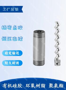1.5cc3cc6cc12cc24cc硅胶环氧树脂聚氨酯输送灌胶机精密点胶螺杆