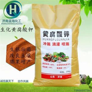 生化黃腐酸鉀水溶肥沖施肥水產養殖安琪甘蔗糖蜜粉礦源黃腐酸鉀
