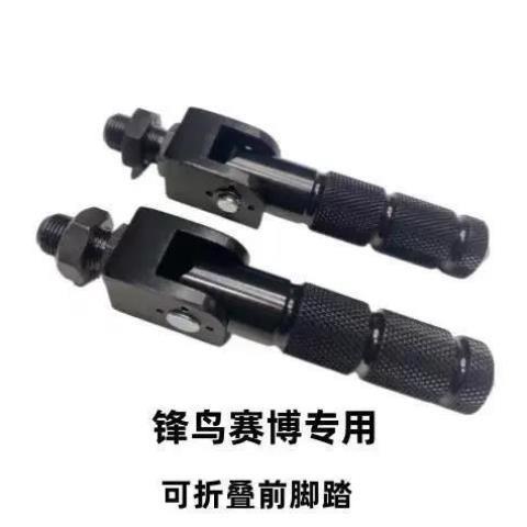 锋鸟赛博电动车刹车片前可折叠脚踏电机堵头蜂鸟皮带轮座包套配件