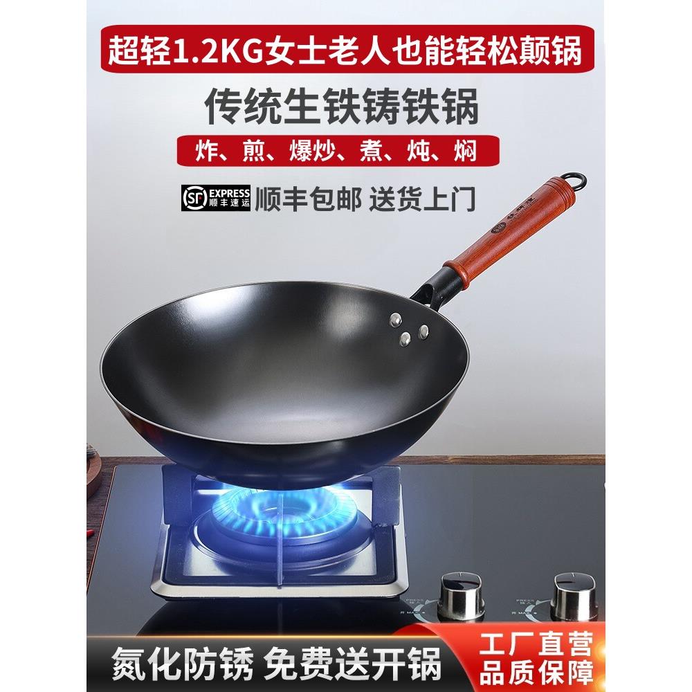 超轻生铁铸铁锅铁辉煌官方窒氮防锈无涂层不粘锅家用炒菜锅燃气灶