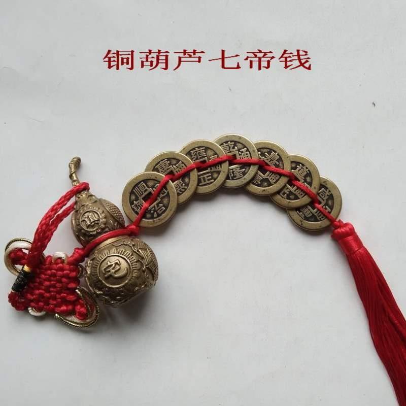 铜钱家居摆件古钱币古币八乾葫芦大顺铜六六五帝钱六帝加厚钱六乾