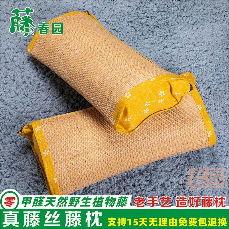 真藤枕头夏天凉枕头印尼天然纯手工藤编藤芯枕真藤丝填充枕头单人
