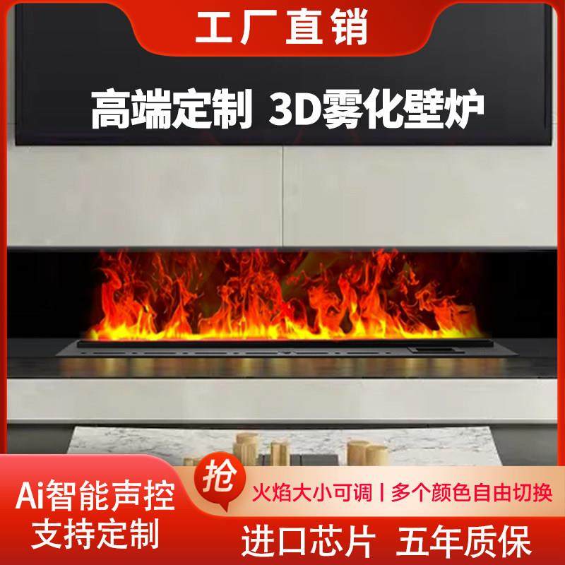 定制嵌入式欧式仿真火蒸汽装饰壁炉芯加湿奢华型3d雾化壁炉装饰柜