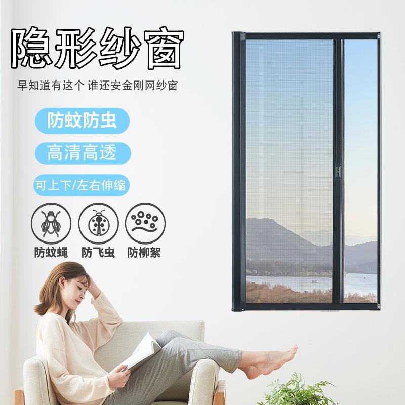 定制侧拉隐形纱窗推拉式回卷纱窗网自装铝合金防蚊内外开窗金刚网