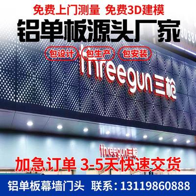 冲孔铝单板幕墙雕花门头外墙装饰木纹造型镂空板氟碳厂家直销定制
