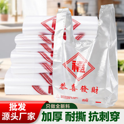 白色食品塑料袋加厚背心袋商超购物袋一次性外卖打包袋子商用批发