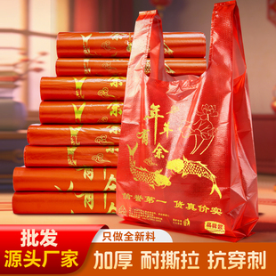 年年有余加厚红色塑料袋购物袋背心式包装袋一次性外卖打包袋子