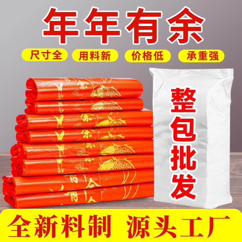 加厚款塑料袋批发喜庆购物