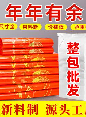 【整包批发】年年有鱼红色喜庆塑料袋购物袋加厚手提式背心袋商用