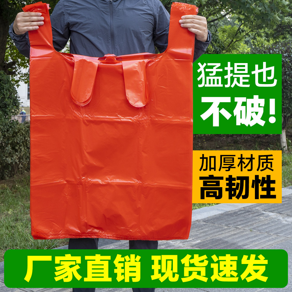 大容量背心袋塑料袋红色婚庆棉被衣服打包袋收纳加厚袋子搬家神器