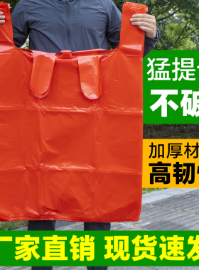 大容量背心袋塑料袋红色婚庆棉被衣服打包袋收纳加厚袋子搬家神器