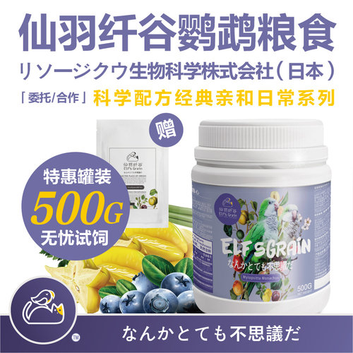 专用营养进口混合粮和尚鹦鹉