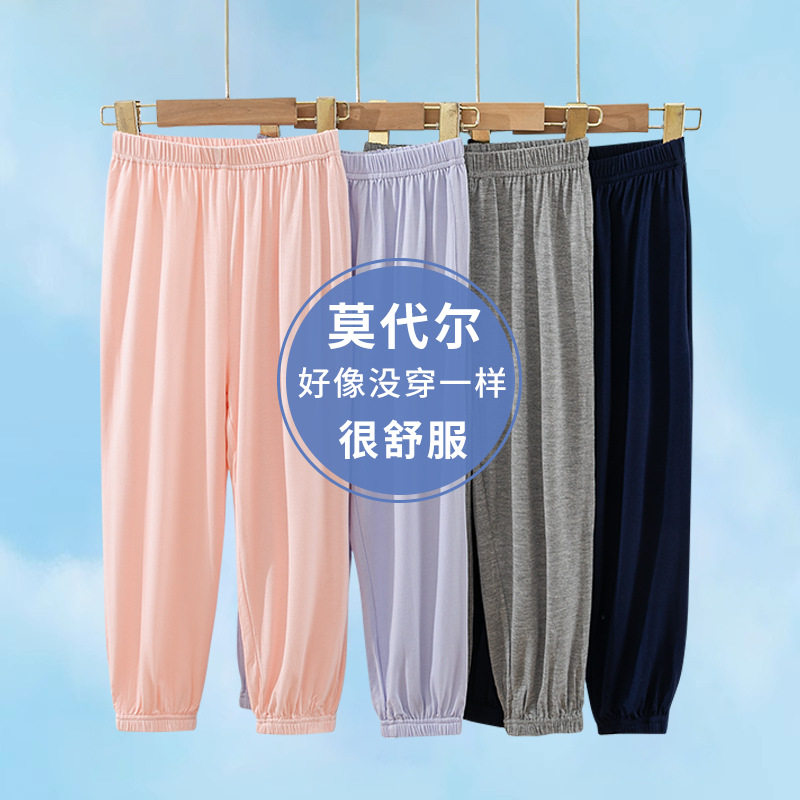 专柜正品莫代尔儿童防蚊裤纯色