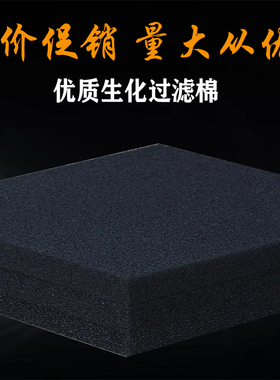 活性炭过滤棉 海绵体活性碳过滤网 空气过滤网 除甲醛 1m*1m*3mm