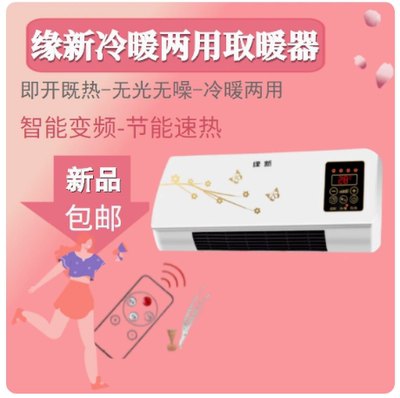 空调扇小型空调冷暖两用挂壁式