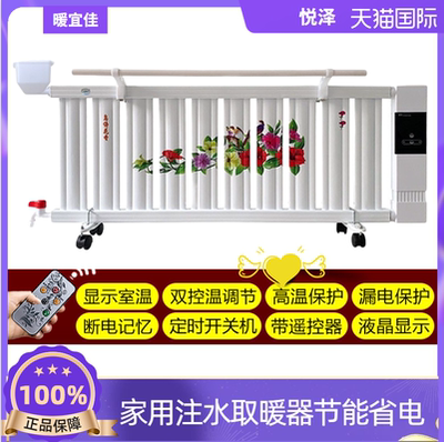 家用注水电暖气取暖器节能省电