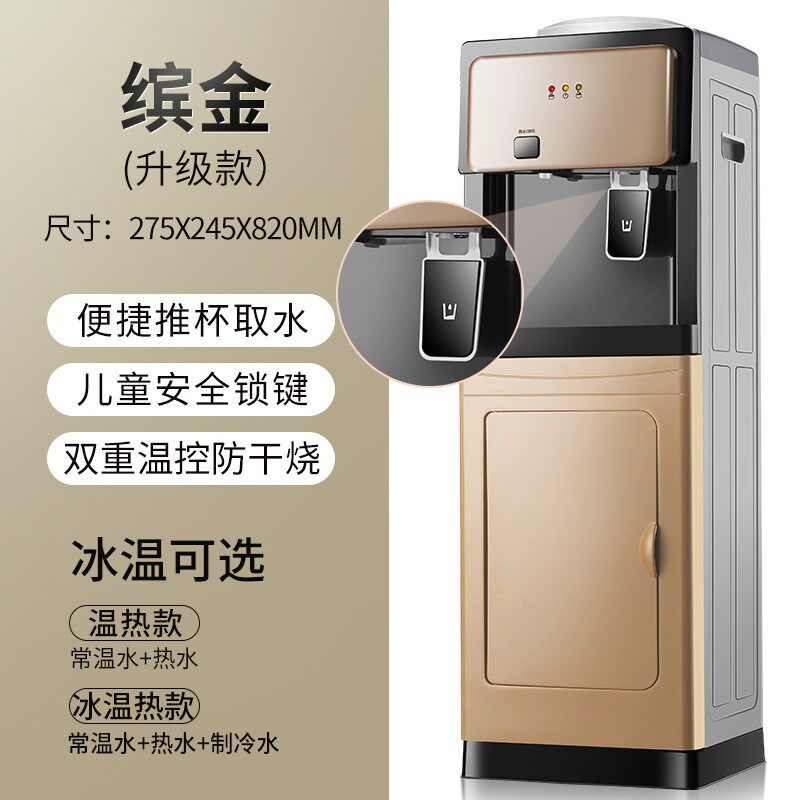 新款 饮水机制冷热家用即热式上置水桶办公室自动冰温热开水器童