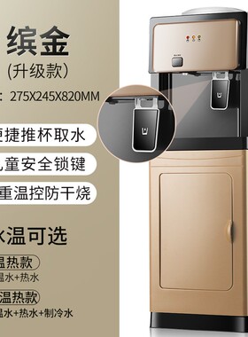 新款 饮水机制冷热家用即热式上置水桶办公室自动冰温热开水器童