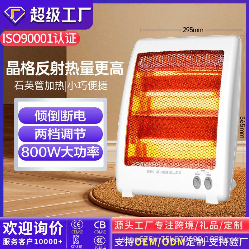 小太阳电暖气小太阳家用暗光便携式烤火炉代加工速热取暖器