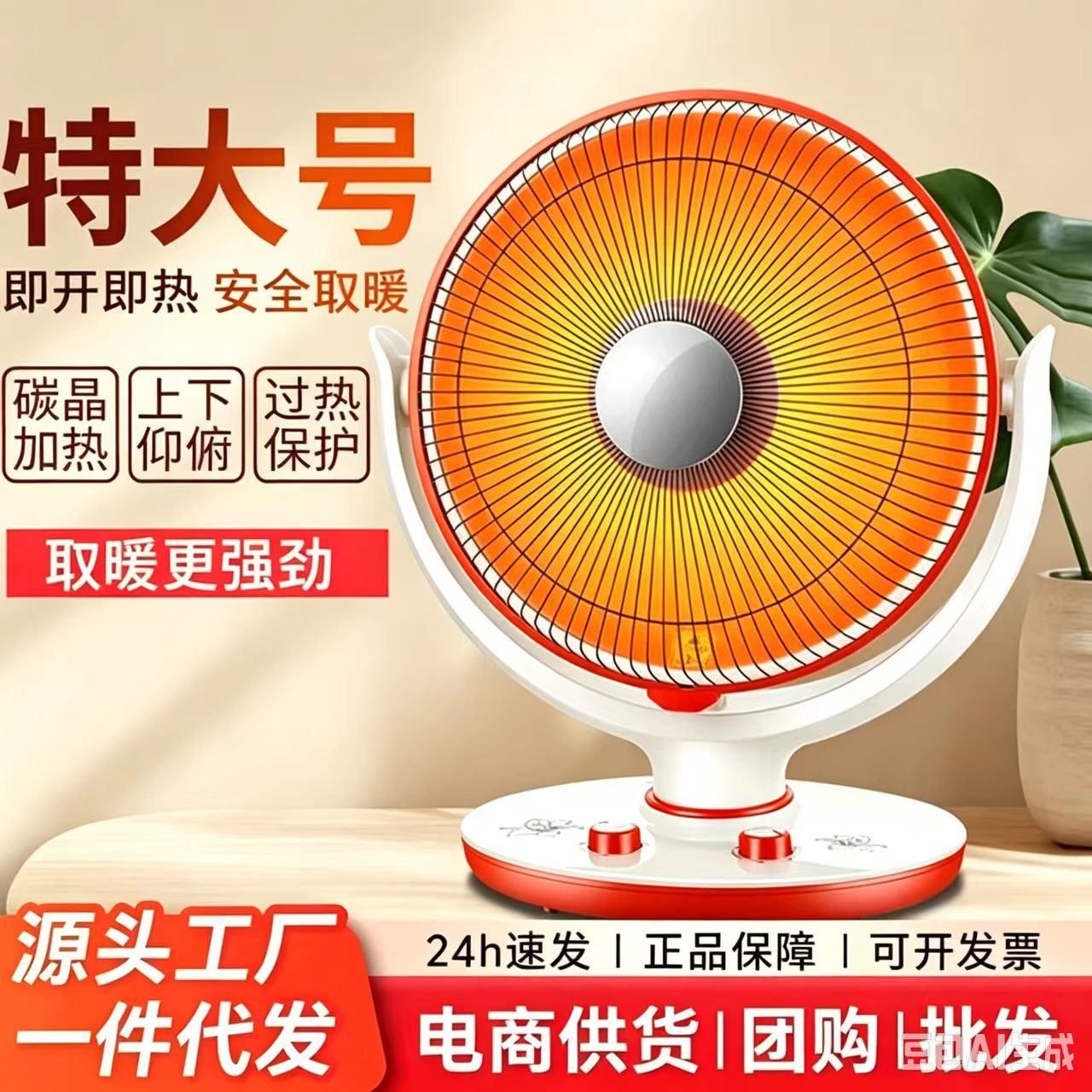 取暖器小太阳家用电暖气办公节能烤火炉冬季省电速热取暖神器